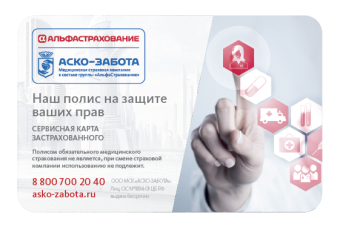 Единственный в России совместный проект медицинской страховой компании и аптечной сети стартовал в Омске